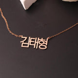 Custom Name Necklace Birthday Gift Choker