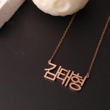 Custom Name Necklace Birthday Gift Choker