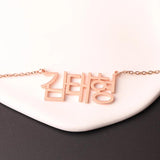 Custom Name Necklace Birthday Gift Choker