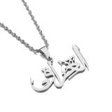 Iraq in Arabic Pendant Necklace For Men Women Amulet Iraqi Jewelry