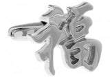 Chinese Happiness Wedding Cuff Links