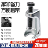 Car Ball Joint Separator Tie Rod End Puller Extractor Pitman Arm Puller