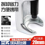 Car Ball Joint Separator Tie Rod End Puller Extractor Pitman Arm Puller