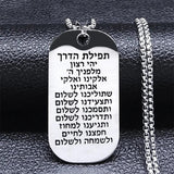 Hebrew Scripture Mezuzah Pendant Necklace Stainless Steel Jewish Amulet Chain