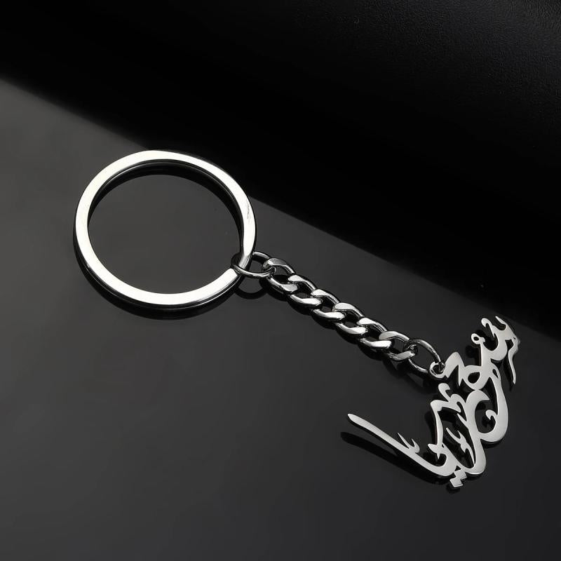 Syria Arabic Keychain Necklace Stainless Steel