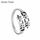 Uini-Tail hot 925 Tibetan silver Chinese national double happiness ring