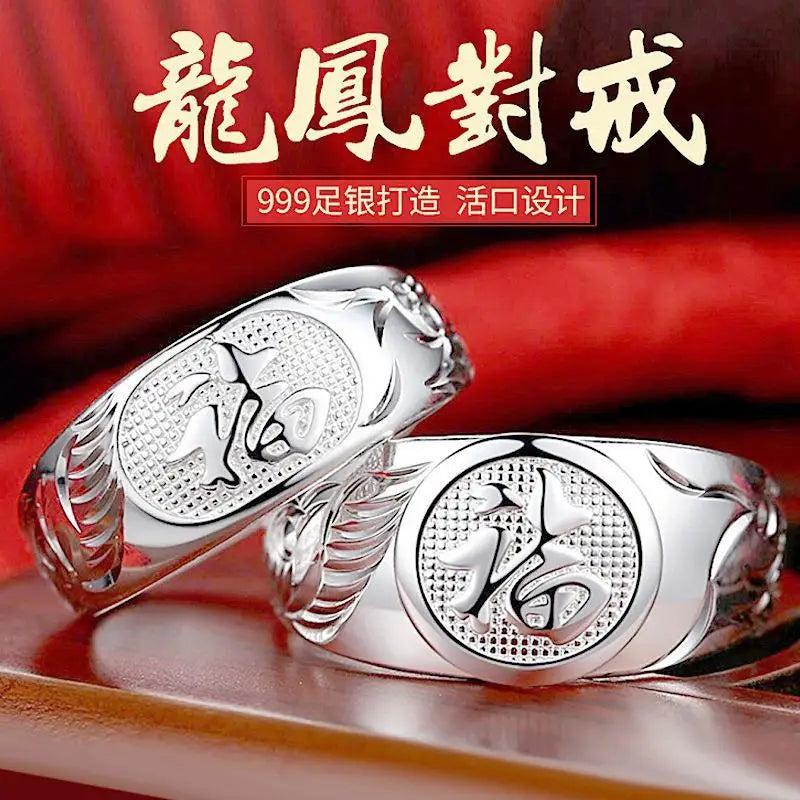 Sterling Silver Longfengfu Ring - Pair of Rings