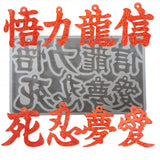Japanese Pendant Chinese Characters Epoxy Resin Mold Jewelry Molds