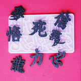 Japanese Pendant Chinese Characters Epoxy Resin Mold Jewelry Molds