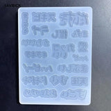 Japanese Word Silicone Mold for Valentines Gift
