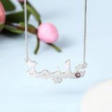 JewelOra Arabic Name Necklace with Birthstone Personalized Nameplate