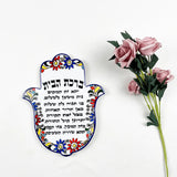 Jewish Christian Ceramic Wall Hanging Decoration with Easel Back