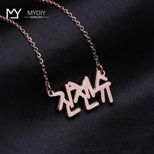 Personalized Name Necklace for Women