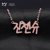 Personalized Name Necklace for Women