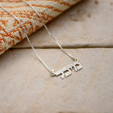 Hebrew Name Necklace for Women Personalized Stainless Steel Box Chain