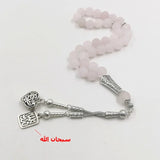 Pink Crystal Muslim Tasbih Bracelet Rosary Islamic Gift Eid Mubarak Jewelry