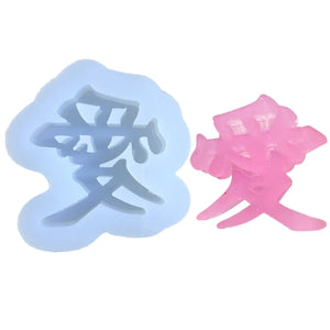 Chinese Character Silicone Mold for Phone Decor