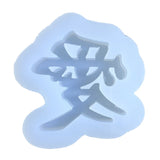 Chinese Character Silicone Mold for Phone Decor