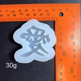 Chinese Character Silicone Mold for Phone Decor