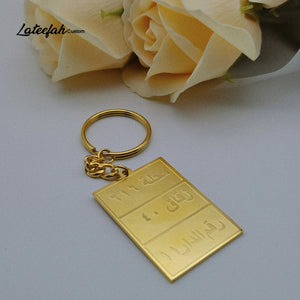 Lateefah Arabic Name Keychain Double-sided Lettering Men Women