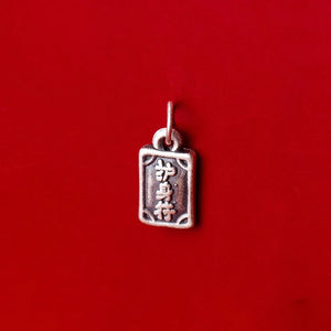 S999 Retro Safety Amulet Square Pendant DIY Charms