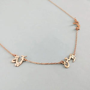 Arabic Name Necklace Family Arabic Necklace Dainty Arabic Jewelry
