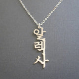 Mini-World Name Stainless Steel Necklace for Women