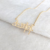 Mini-World Name Stainless Steel Necklace for Women