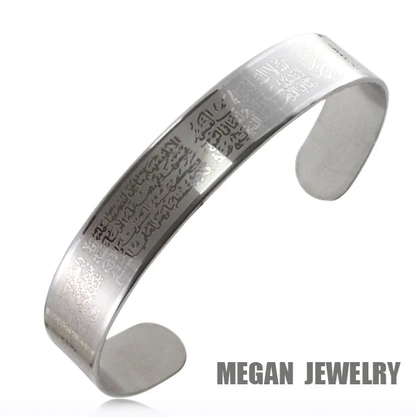 Muslim Allah AYATUL KURSI Steel Bracelet Bangle