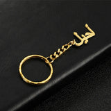 Muslim Arabic Name Keychain Stainless Steel Keyring