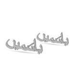 Arabic Name Stud Earrings for Women Personalized Stainless Steel Stud Earrings