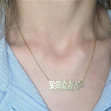 Japanese Name Necklace Stainless Steel Pendant Personalized Nameplate Jewelry