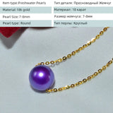 Freshwater Pearl Pendant Necklace 7-8mm Round Purple Pearl 18K Chain Women