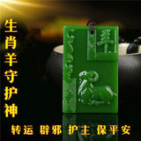 Hand-carved Zodiac Sheep Pendant Necklace - Green
