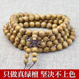 Green Sandalwood 108 Rosary Bracelet Men's Women's Jewelry