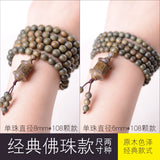 Natural Sandalwood 8mm108 Buddhist Bracelet Unisex Rosary Wooden Jewelry