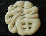 Lantian Jade Good Luck Necklace Charm for Men and Women