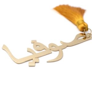 Personalised Name Bookmark Arabic Bookmarks Valentines Gift Page Holder