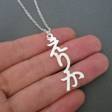 Japanese Name Necklace Silver Stainless Steel Vertical Necklace