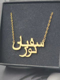 Custom Arabic Font Name Pendant Necklace Gift