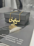 Custom Arabic Font Name Pendant Necklace Gift