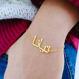 Personalized Arabic Name Bracelet, Stainless Steel, Custom Jewelry