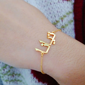 Personalized Arabic Name Bracelet, Stainless Steel Anklet