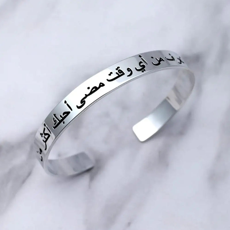 Custom Arabic Name Bangle Jewelry Cuff Bracelet - Personalized Gift