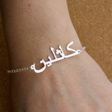 Arabic Name Bracelet Jewelry Jewish Language Signature Charm Bracelet