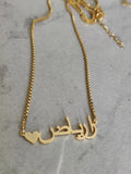 Arabic Name Custom Necklace Silver Stainless Steel Chain Pendant