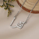 Arabic Name Necklace Stainless Steel Choker