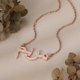 Arabic Name Necklace Stainless Steel Choker