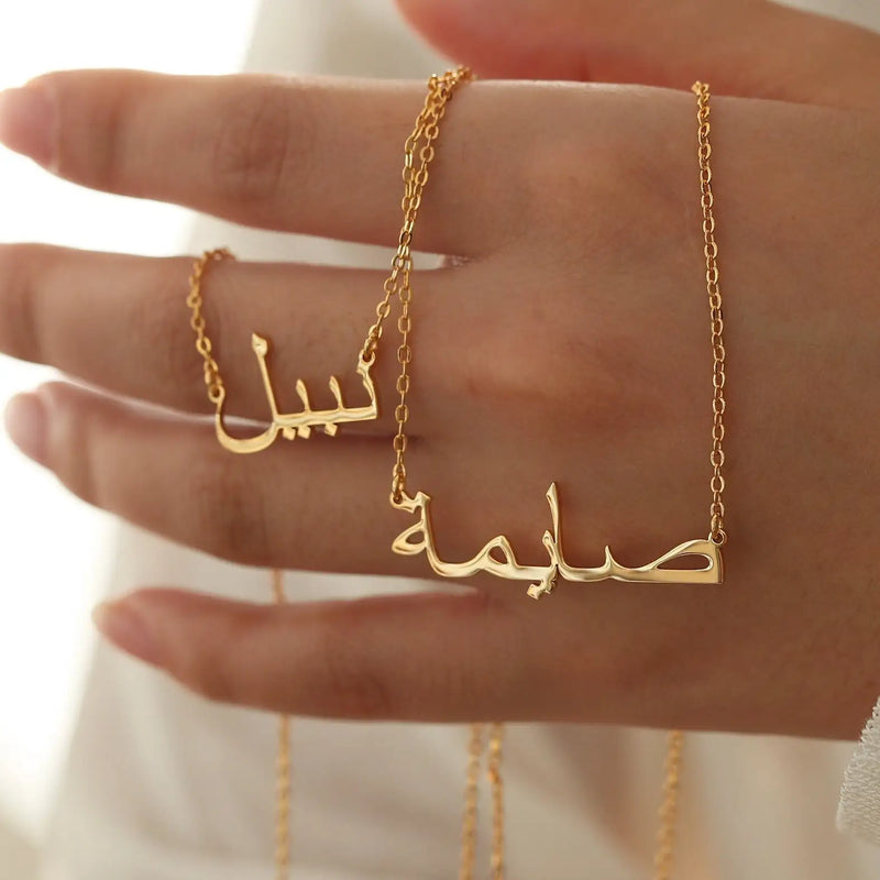 Personalized Arabic Name Necklace, Gold Islam Necklace