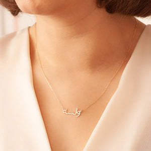 Custom Arabic Name Necklace, Steel Arabic Font Nameplate Mother's Gift